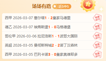芬超免费分,文末赞赏获,取以下两场,开云体育官网,KaiYun,SPORTS,开云体育中国官网,KaiYun体育平台,开云体育服务
