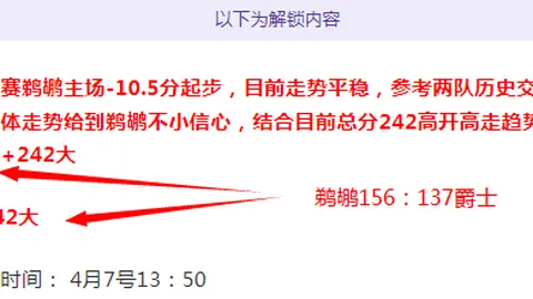 巴列卡诺国王杯再战新王期号专家质合分析前区十码推荐