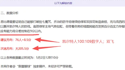 柴卡主场挑战，能否期号6胜4全胜退场