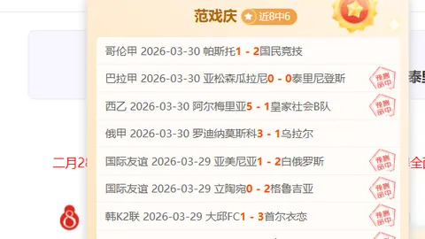乌拉圭佩纳罗尔与国民队机场同返乌拉圭，蒙德维亚机场相遇记